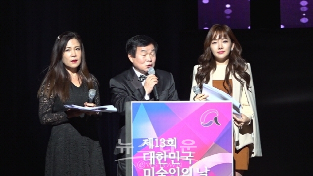 2019 대한민국 미술인의 날 개최(김한정 기자)