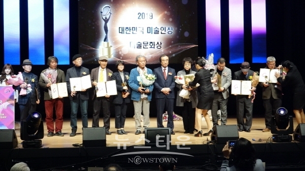 2019 대한민국 미술인의 날 개최(김한정 기자)