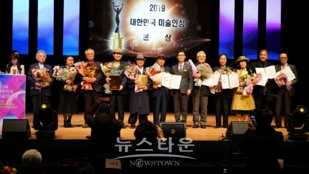 2019 대한민국 미술인의 날 개최(김한정 기자)