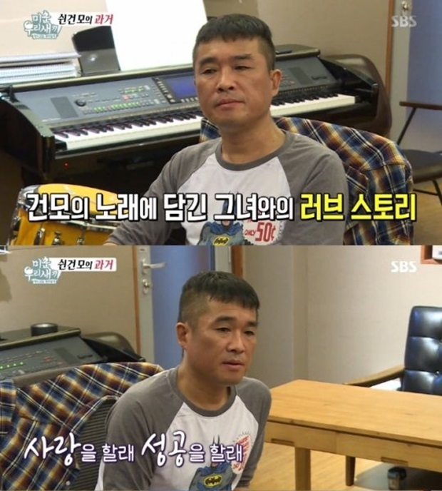 김건모 성폭행 의혹 (사진: SBS '미운우리새끼')
