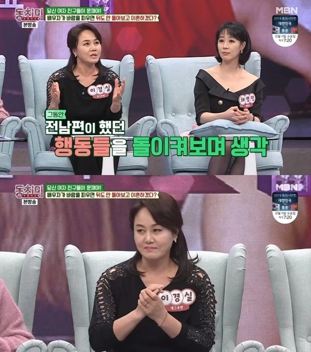 동치미 이경실 (사진: MBN '동치미')