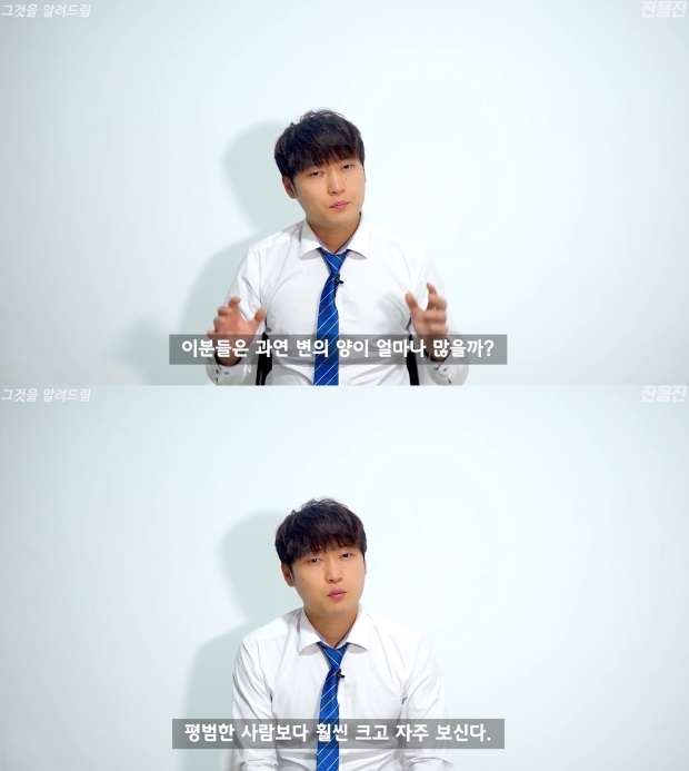 (사진 : 유튜브 채널 '진용진' 캡처)
