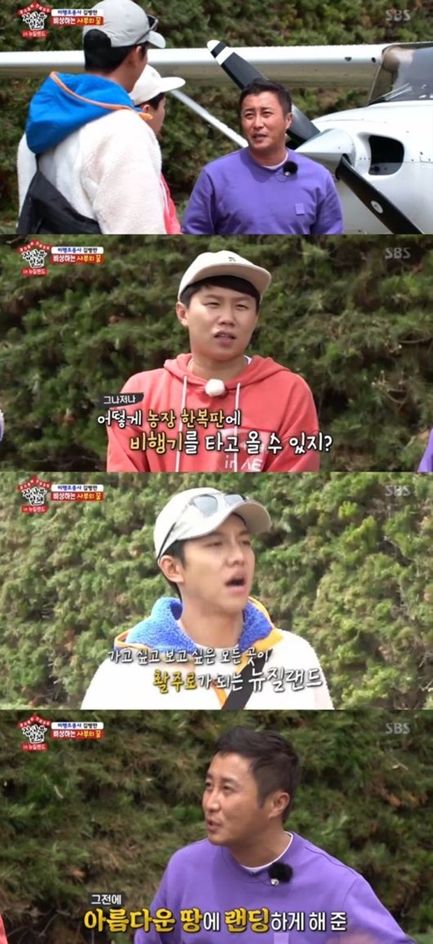 김병만 와이프 (사진: SBS '집사부일체')