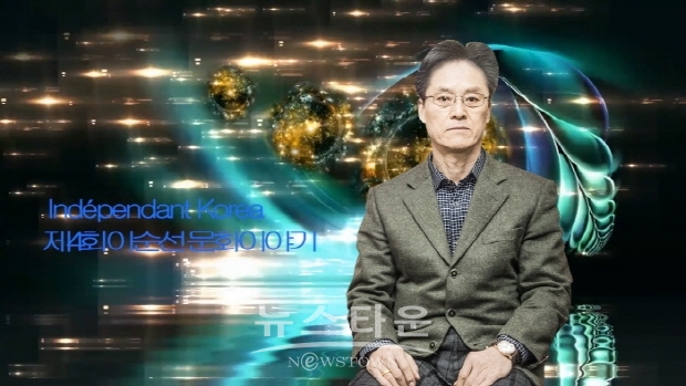 제4회 이순선 문화이야기(김한정 기자)