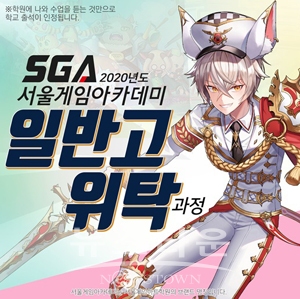 게임개발 위탁교육과정