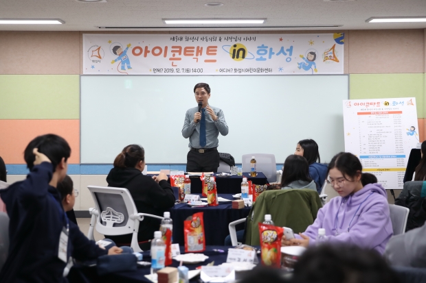 간담회에서 아동의원과 대화하고 있는 서철모 화성시장