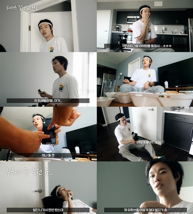 류준열 LA 생활 (사진: 유튜브)