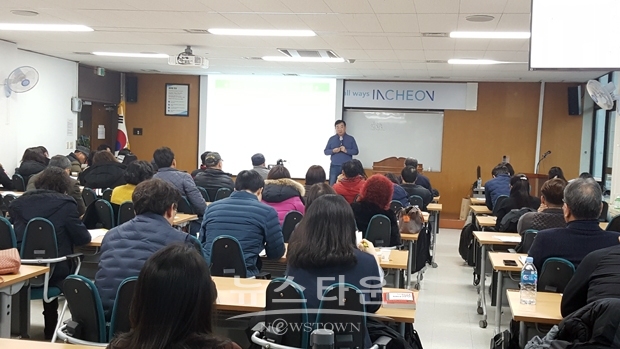 인천지역 부동산경매와 투자특강