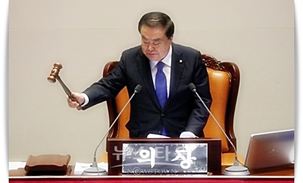 문희상 국회의장