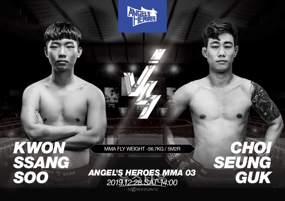 “마지막이란 각오” 권쌍수, ‘정찬성 제자’ 최승국 상대로 플라이급 대결 / 고득용기자 ⓒ뉴스타운