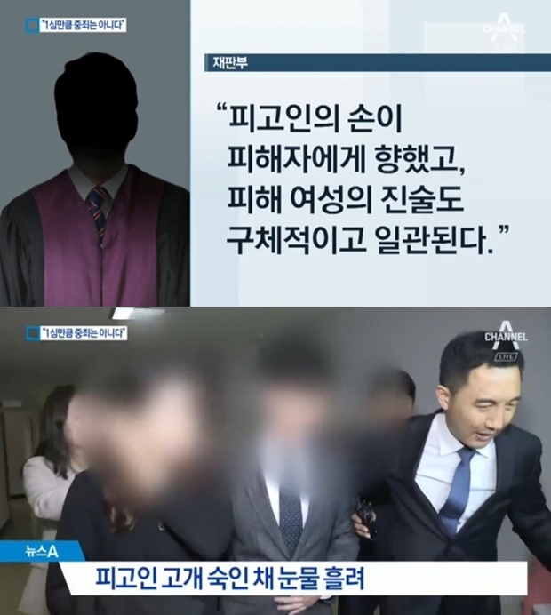곰탕집 성추행 (사진: 채널A 뉴스)