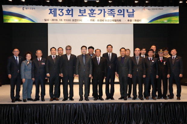 보훈가족의 날 기념 사진