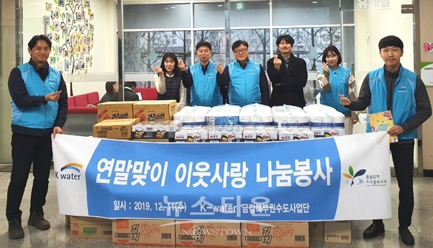 연말맞이 사랑나눔 봉사활동