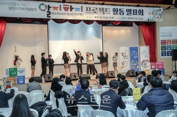 지속가능발전 청소년프로젝트 '알지, 하지' 사례 발표회