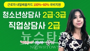 청소년상담사3급·직업상담사2급