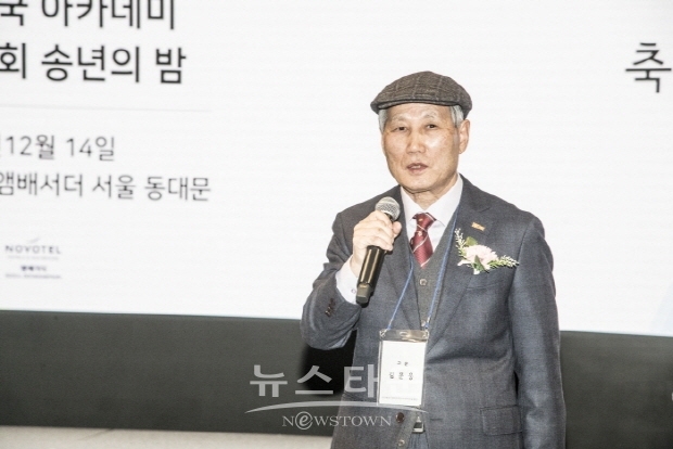 2019 대한민국아카데미미술협회 위촉장 수여 및 송년의 밤 행사(김한정 기자)