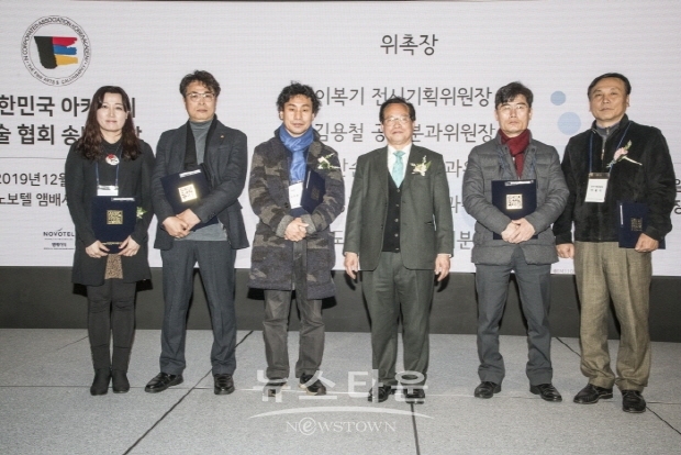 2019 대한민국아카데미미술협회 위촉장 수여 및 송년의 밤 행사(김한정 기자)