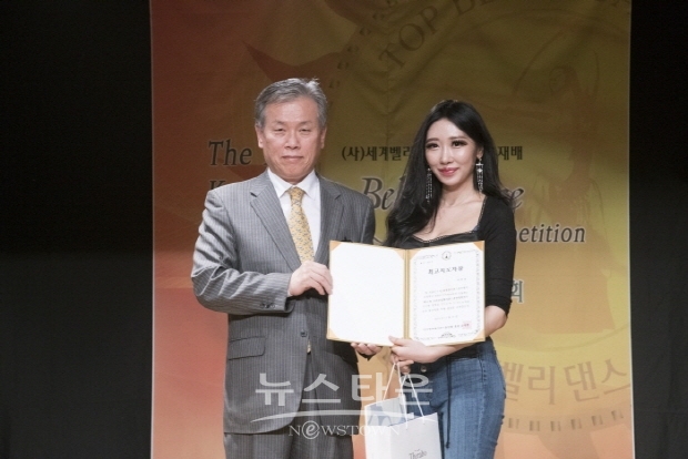 제11회 코리안컵밸리댄스 경연대회 시상식(김한정 기자)