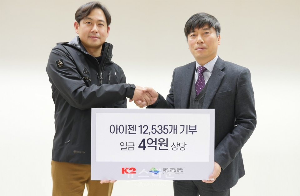 K2, 국립공원공단에 4억 원 상당 아이젠 기부 / 고득용기자 ⓒ뉴스타운