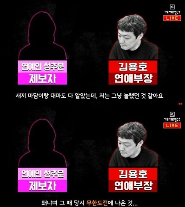 가세연 유재석 김태호 PD 언급 (사진: 유튜브 '가로세로연구소')