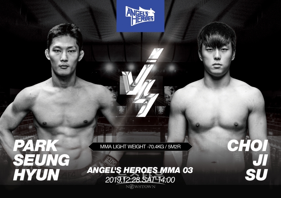 ‘김동현 제자’ 박승현, 엔젤스 히어로즈 출격…“AFC 빛낼 것” / 고득용기자 ⓒ뉴스타운