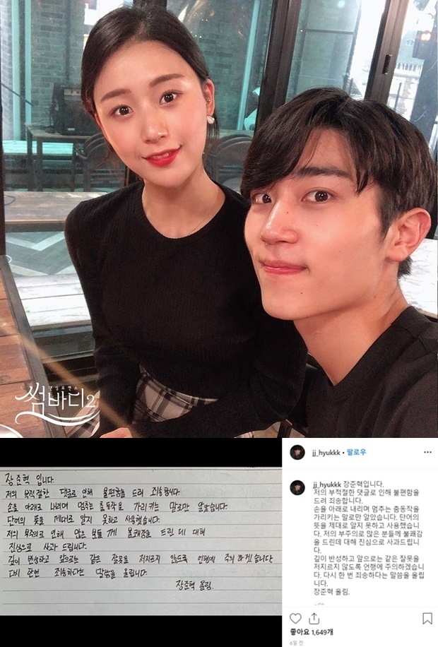 썸바디2 장준혁 논란 (사진: Mnet '썸바디2', 장준혁 인스타그램)