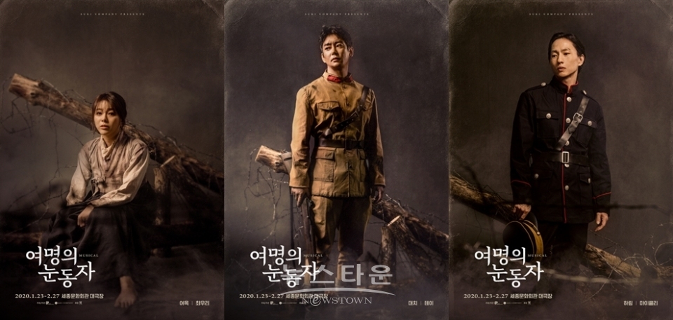 뮤지컬 ‘여명의 눈동자’ 최우리-테이-마이클리 MBC 연기대상 출격! 드라마 ‘여명의 눈동자’ 뮤지컬로 만난다! / 고득용기자 ⓒ뉴스타운