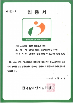 동탄 아름드림센터 BF본인증서