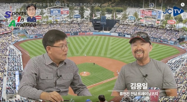 토론토행 류현진 (사진: 유튜브 '스포츠 인 아메리카' 채널)