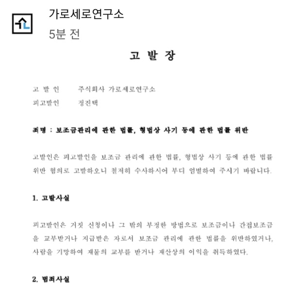(사진 : 가로세로연구소 유튜브 커뮤니티 캡처)