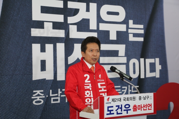▲ 도건우 전 대구·경북경제자유구역청장이 23일 오후 자유한국당 대구시당 회의실에서 기자회견을 열고 내년 4월 예정인 제21대 총선에서 대구 중·남구 출마를 선언하고 있다.