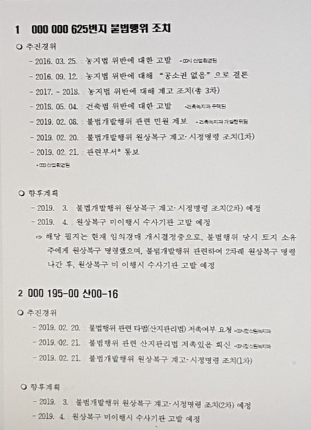 타 지자체에서 제공한 취재요청 답변서