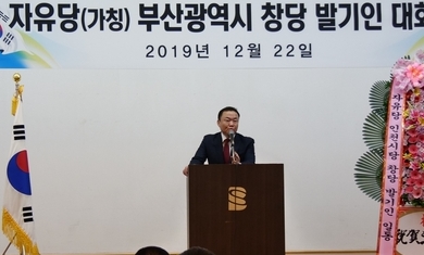 손상윤 자유당(가칭) 창준위원장이 22일 부산광역시당 창당 발기인대회에서 시국강연을 하고 있다.