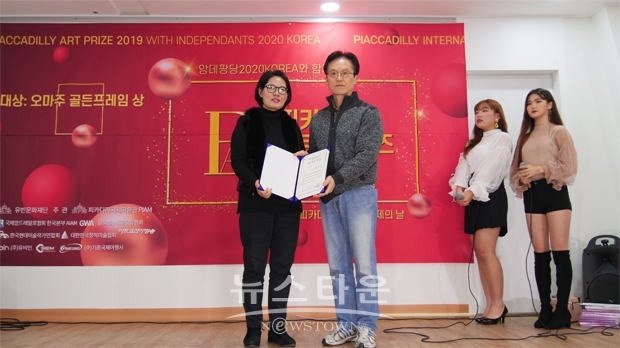왼쪽부터 수상자 유정숙 편집장, 시상자 피카디리국제미술관 이순선 회장, 공동MC 체리쉬 현주, 공동MC 유진