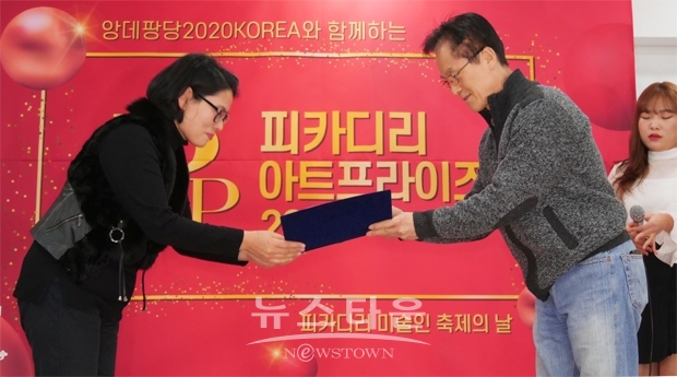 왼쪽부터 수상자 유정숙 편집장, 시상자 피카디리국제미술관 이순선 회장