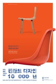 핀란드에서 온 특별한 겨울 선물 / 고득용기자 ⓒ뉴스타운