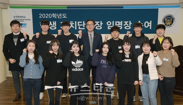 2020학년도 학생 자치단체장 임명장 수여식