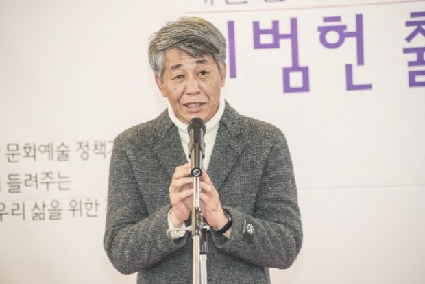 이범헌 출판기념회 ‘예술인 복지에서 삶의 향유로’ 개최(김한정 기자)