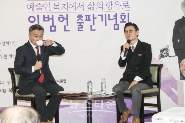 이범헌 북콘서트(김한정 기자)