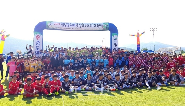 청양군수배 풋살 축구대회