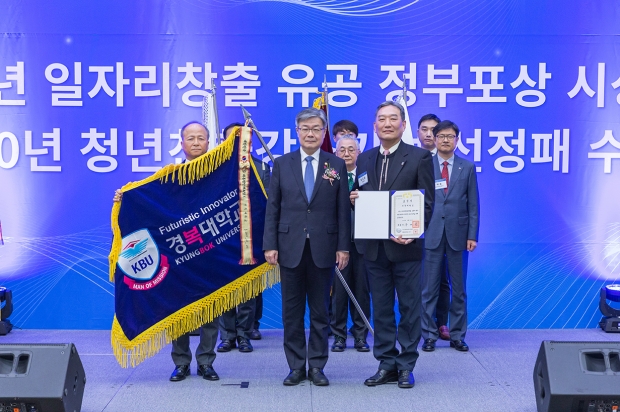 대통령 표창 수상