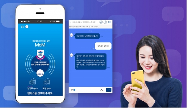 챗봇서비스 맘(MoM)