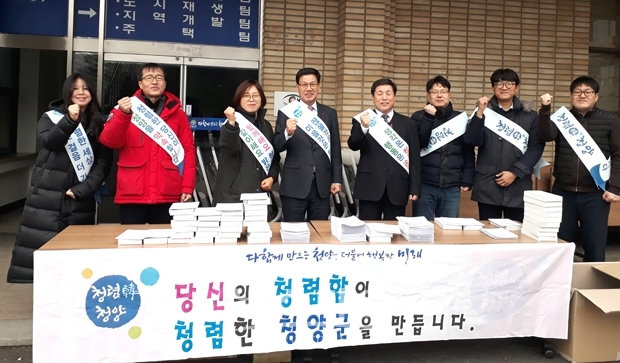 부정청탁 및 금품수수 금지 서약