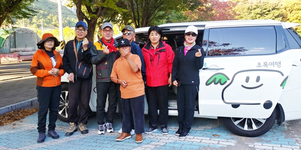 지난달 초록여행 미션여행을 다녀온 초록여행 고객의 기념촬영 모습