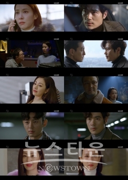 KBS 2TV 수목 드라마 '99억의 여자' / 고득용기자 ⓒ뉴스타운