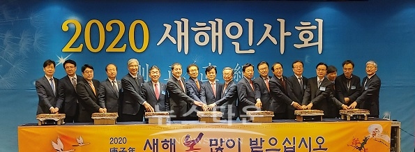 2일 진주상공회의소는 진주지역 기관·단체장 등 250여 명이 참석한 가운데 ‘2020년 새해인사회’를 갖고 새해 화합과 도약을 다짐했다.