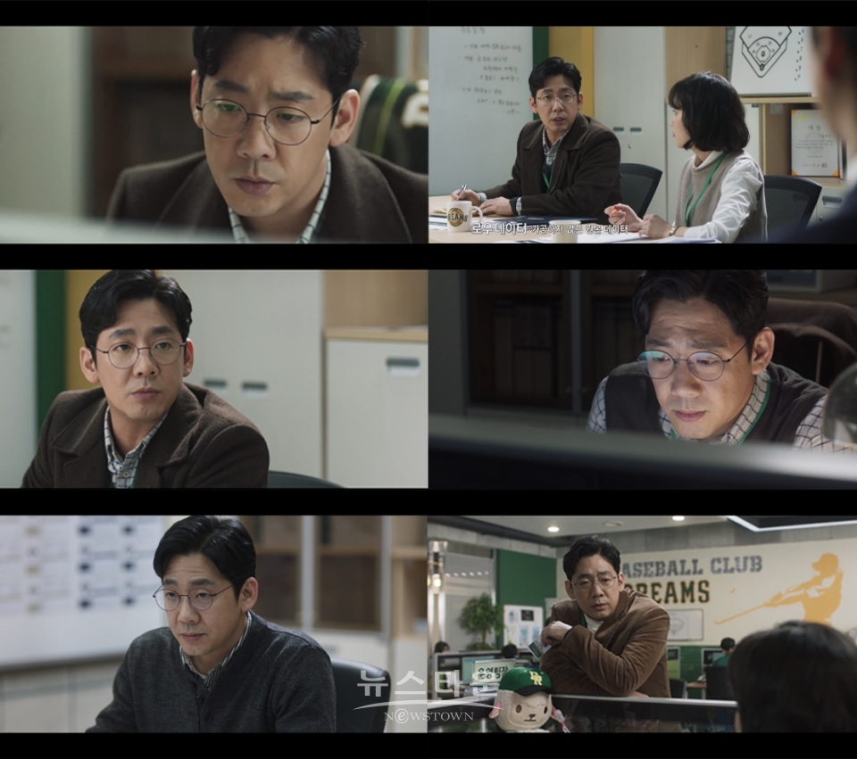 사진 제공: SBS 드라마 ‘스토브리그’ 방송 캡처 / 고득용기자 ⓒ뉴스타운