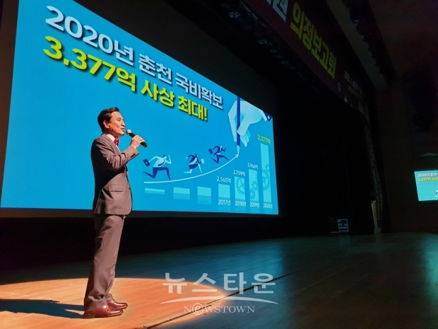 국회 정무위원회 소속 김진태 의원(자유한국당·춘천시) 1월 4일 오후 2시 강원대학교 춘천캠퍼스 백령아트센터에서 그동안의 의정활동 성과를 보고하는 의정보고대회를 개최
