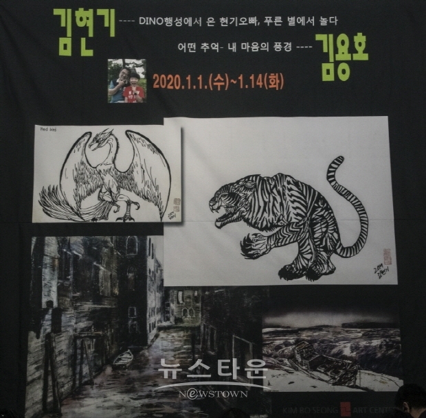 김현기, 김용호 展 '현기오빠, 푸른 별에서 놀다/어떤 추억-내 마음의 풍경' 오프닝 행사(김한정 기자)