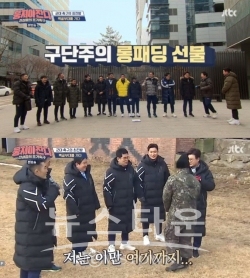 JTBC ‘뭉쳐야 찬다’ 멤버들에게 롱패딩 선물… 우수한 보온성 지닌 프리미엄 벤치 다운 / 고득용기자 ⓒ뉴스타운